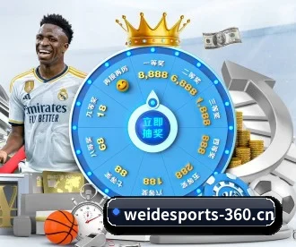 伟德体育 APP 深度功能(WEIDE SPORTS)